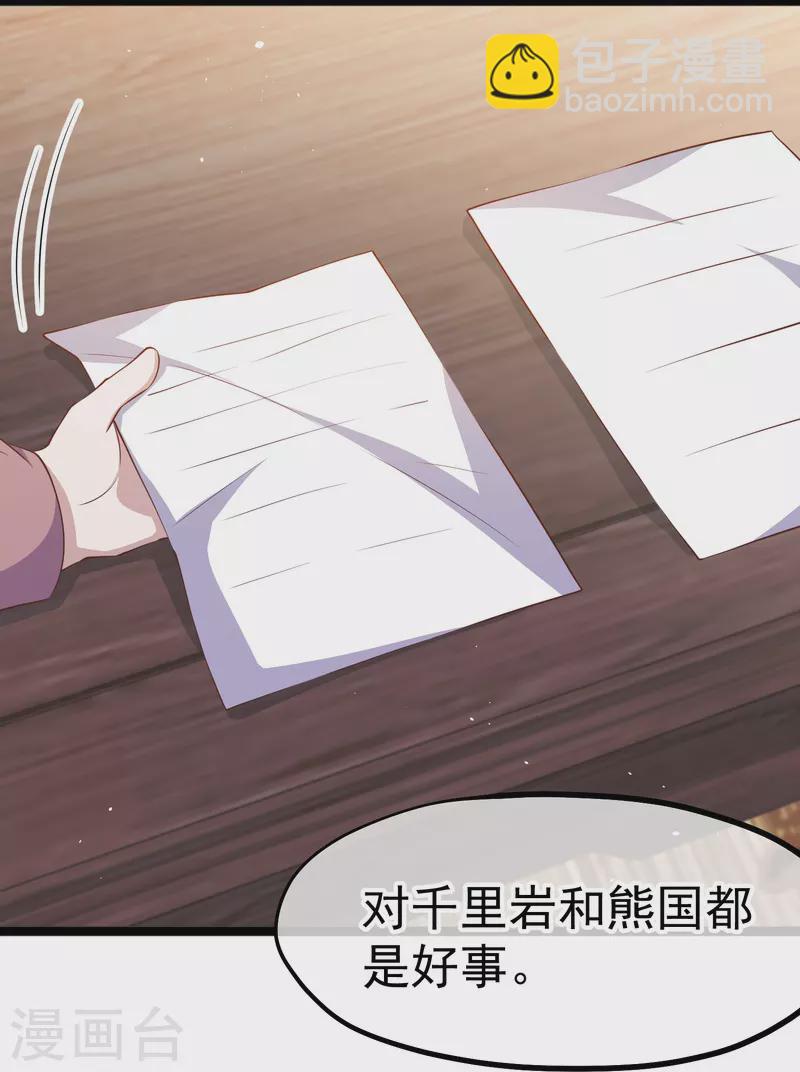 第243话 又见王聪聪10