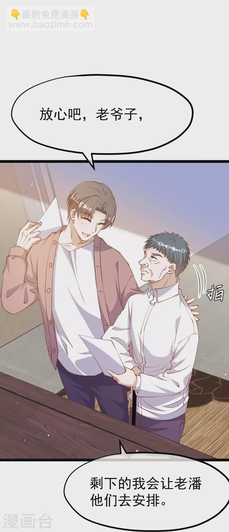 第243话 又见王聪聪11