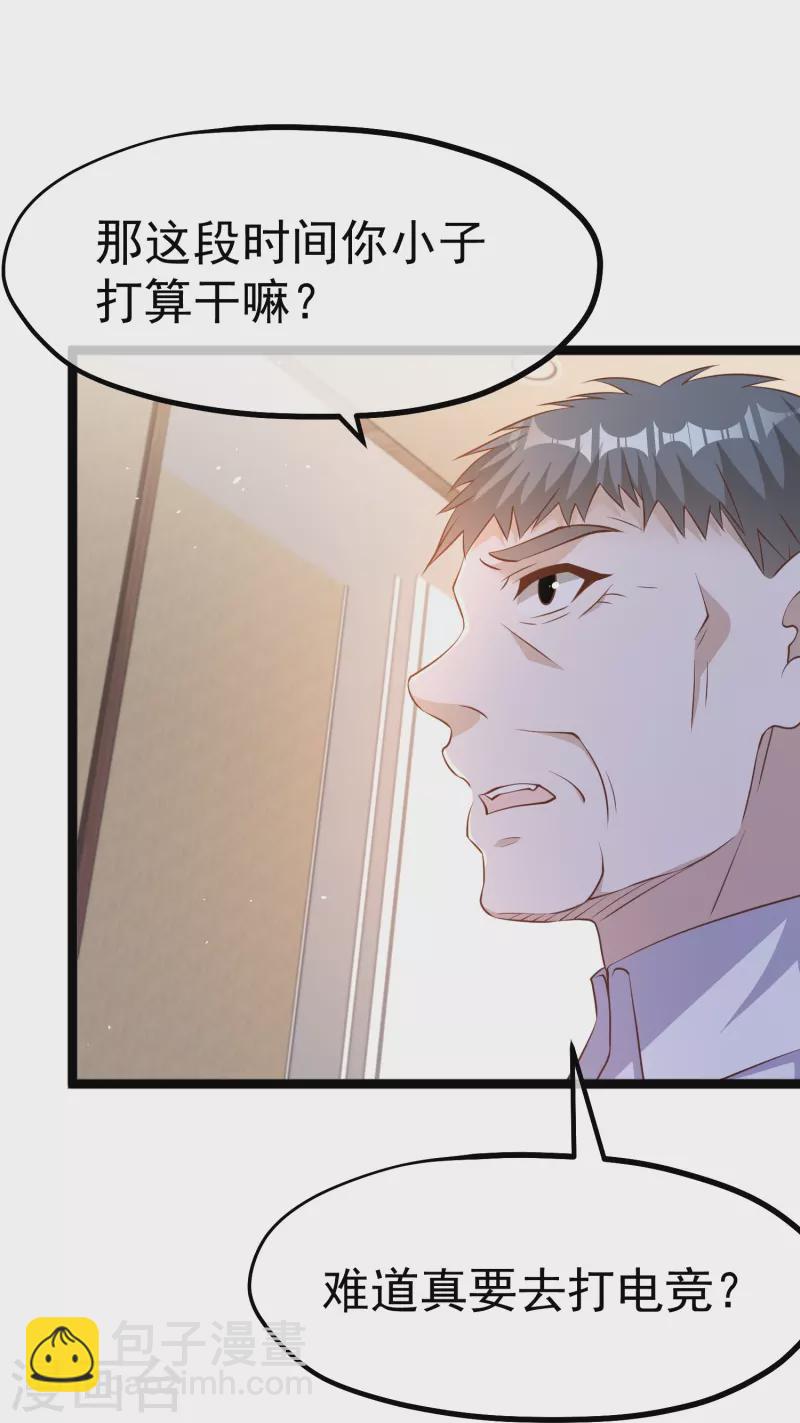 第243话 又见王聪聪12