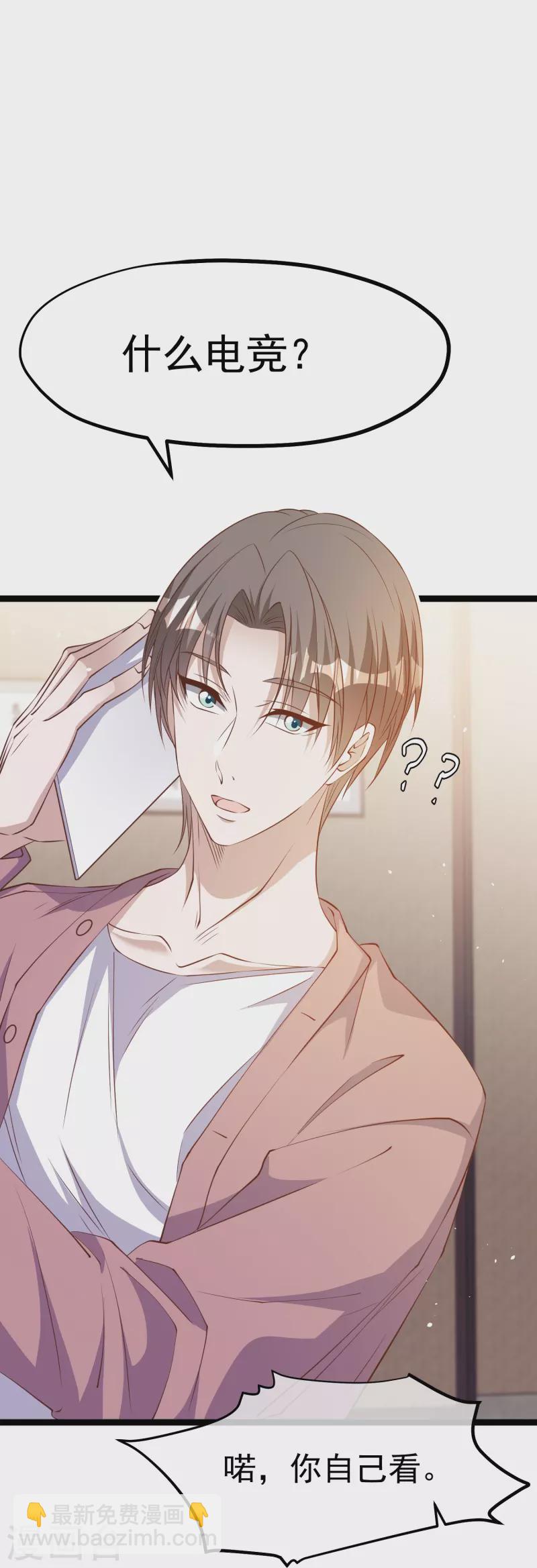 第243话 又见王聪聪13