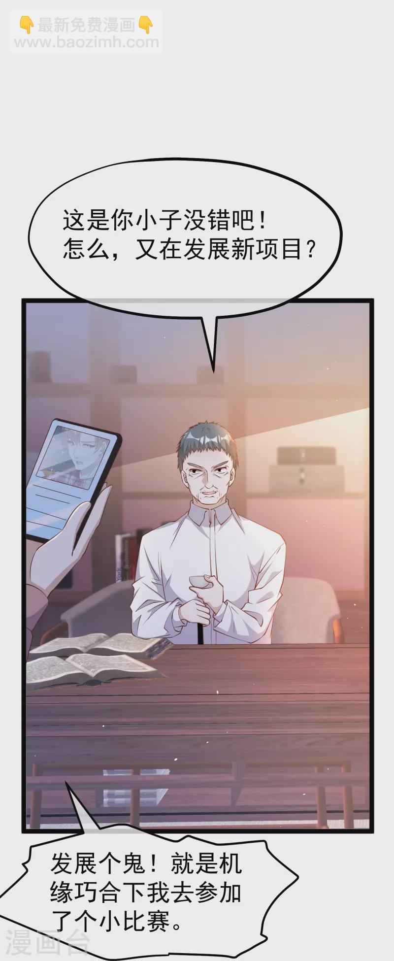 第243话 又见王聪聪15