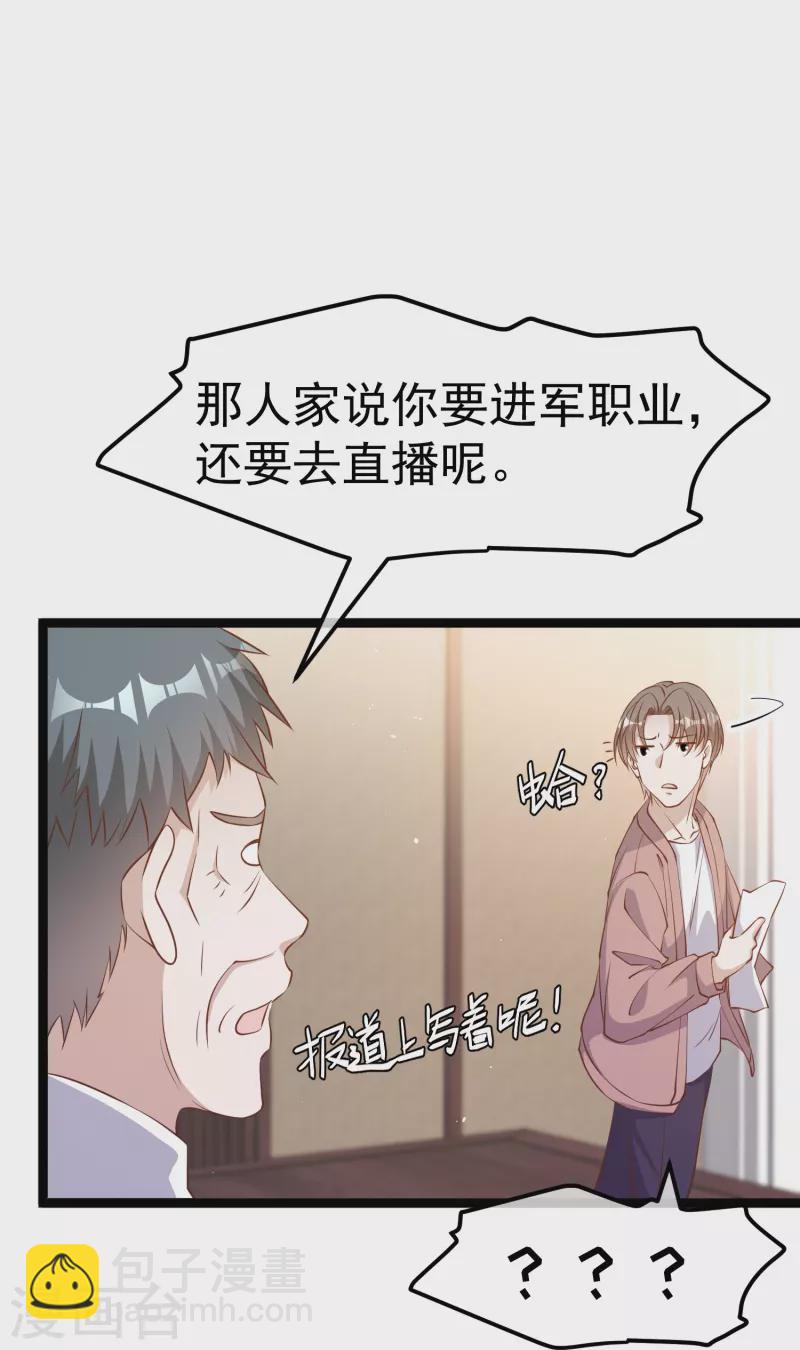 第243话 又见王聪聪16