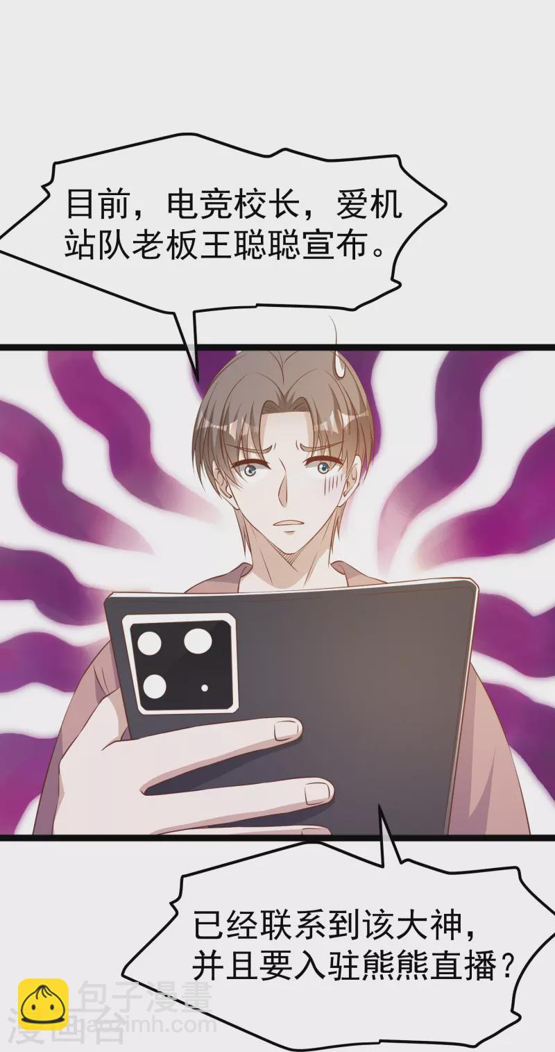 第243话 又见王聪聪17