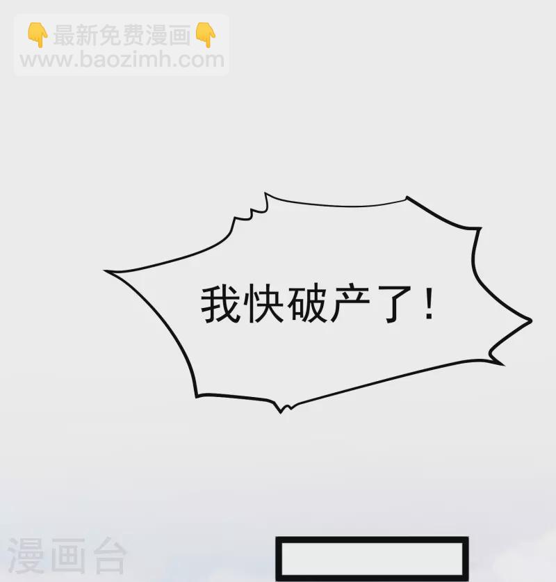 第243话 又见王聪聪20
