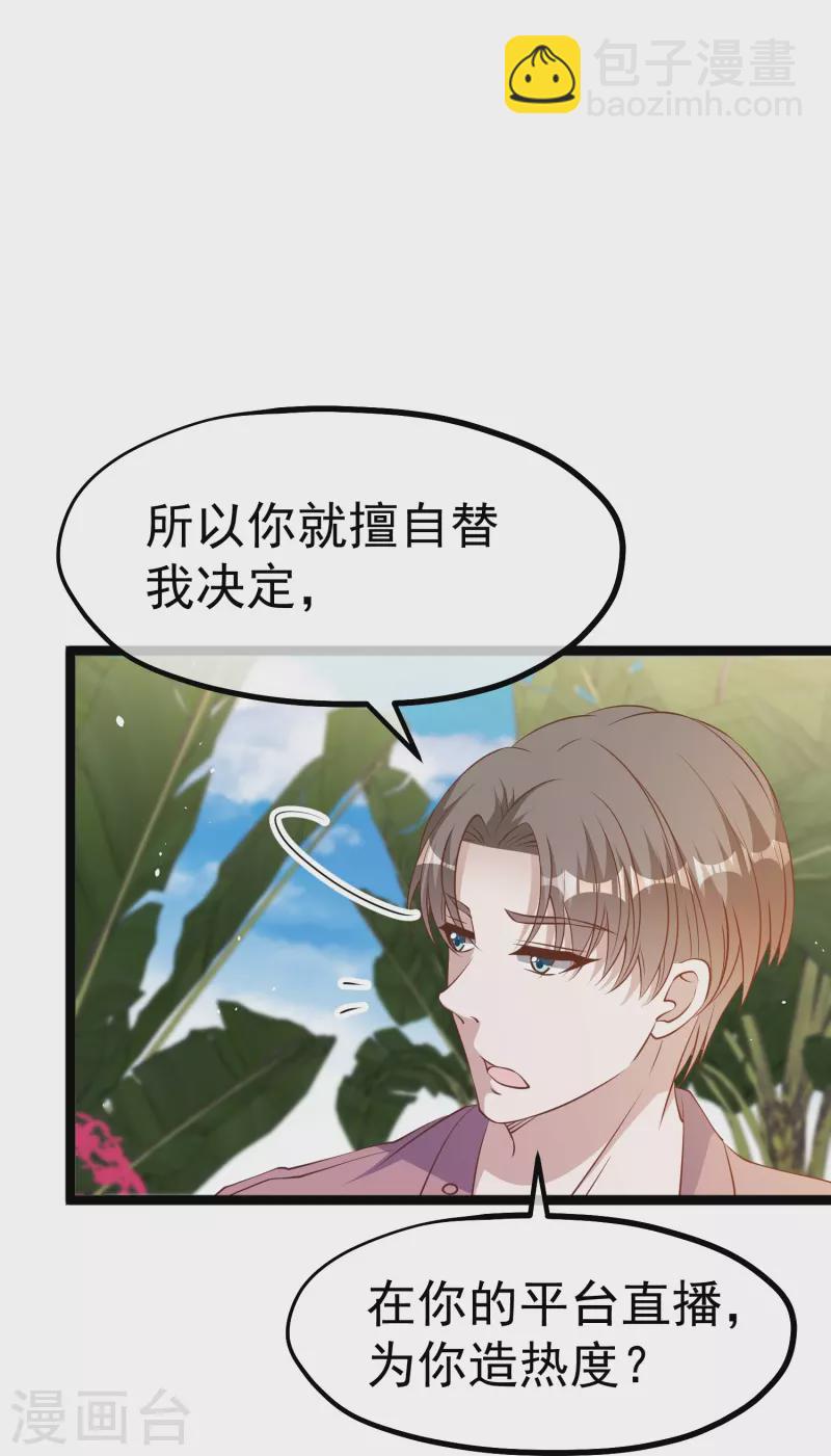 第243话 又见王聪聪25