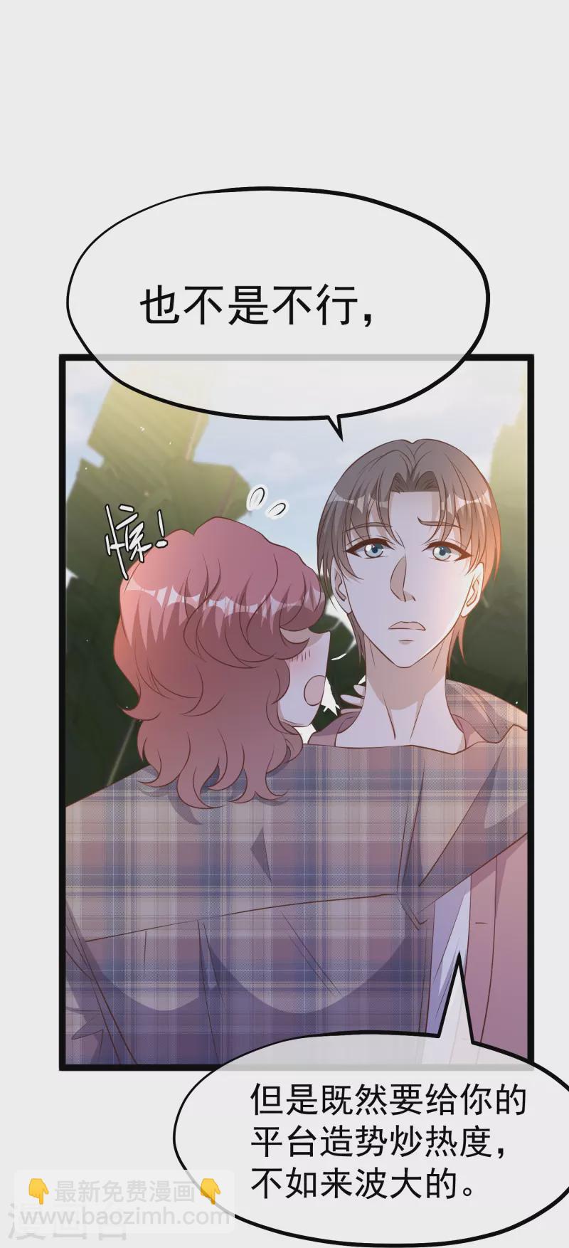 第243话 又见王聪聪27