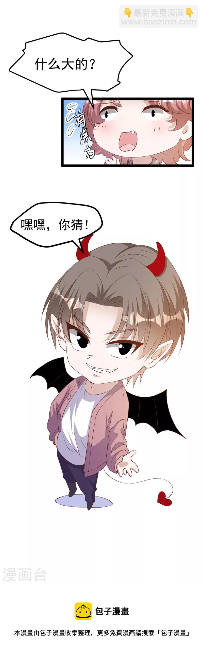 第243话 又见王聪聪28