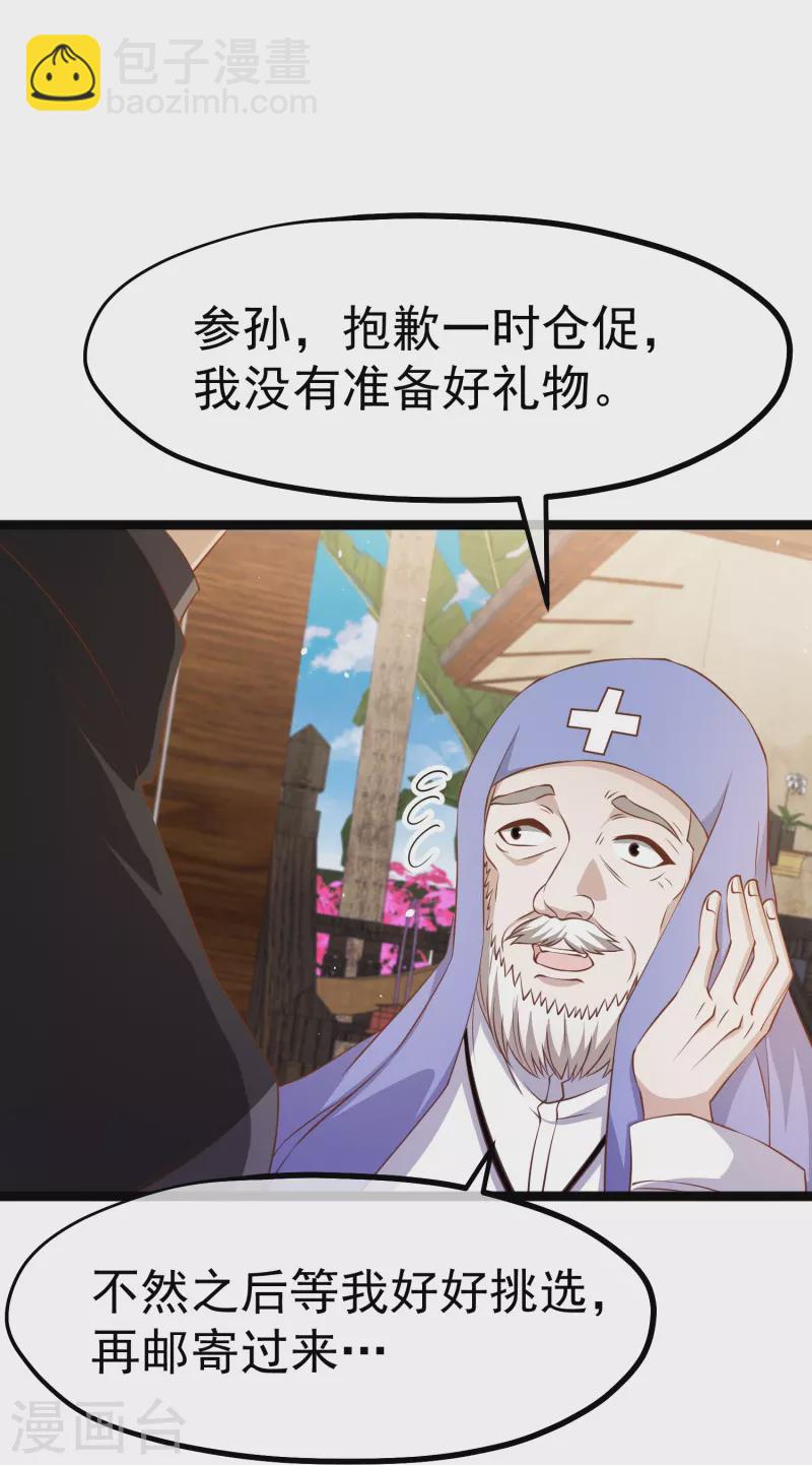 第243话 又见王聪聪3