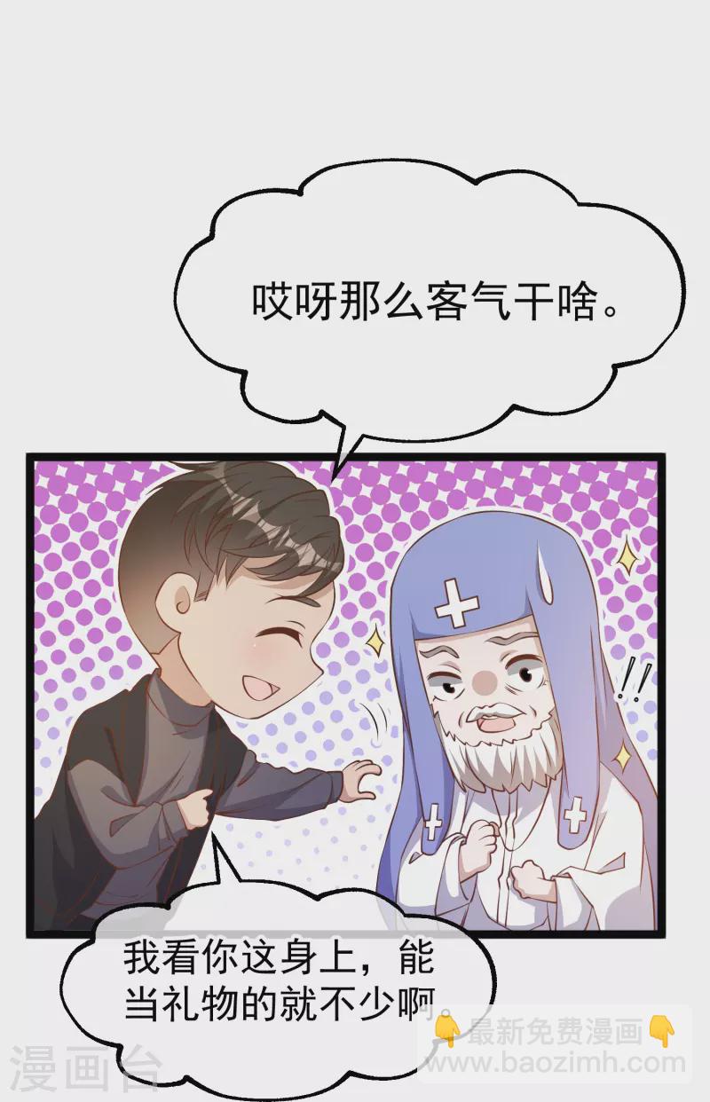 第243话 又见王聪聪4