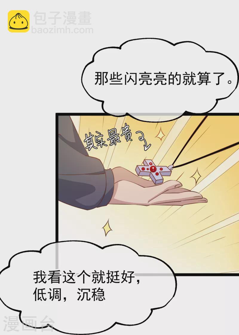 第243话 又见王聪聪5