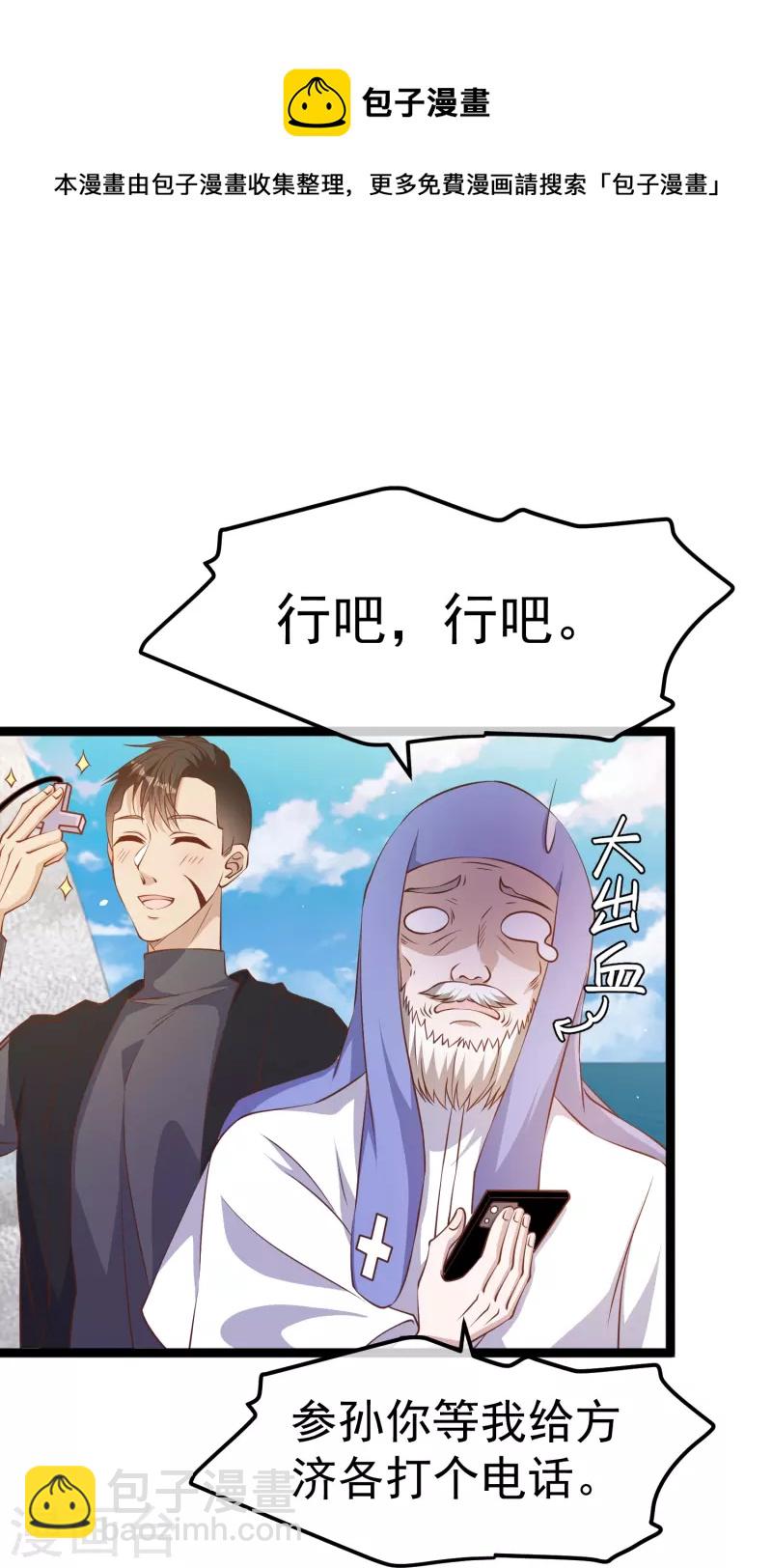 第243话 又见王聪聪6