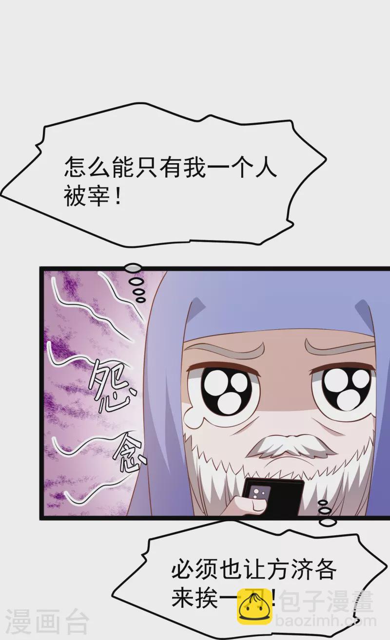 第243话 又见王聪聪8