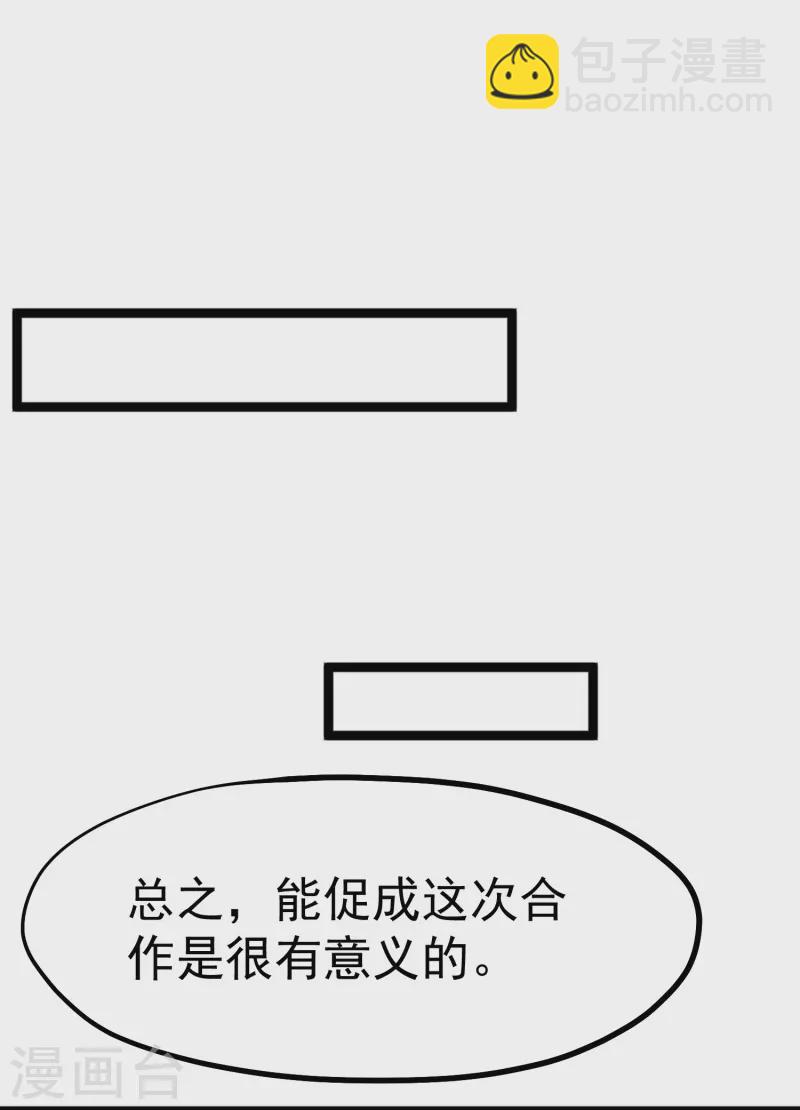 第243话 又见王聪聪9