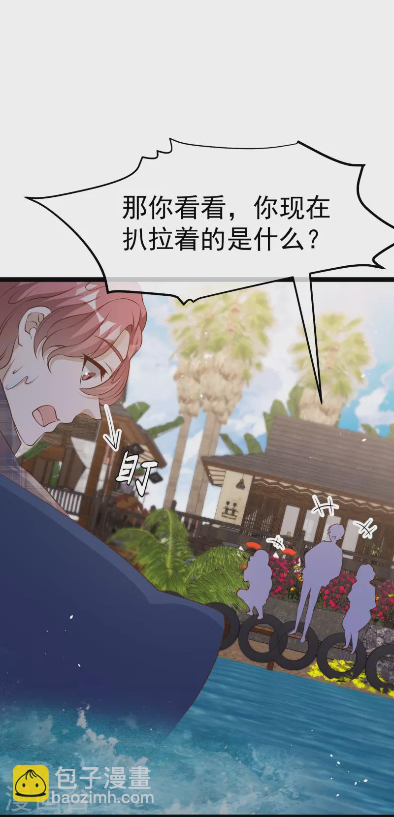 第244话 王聪聪“下海”10