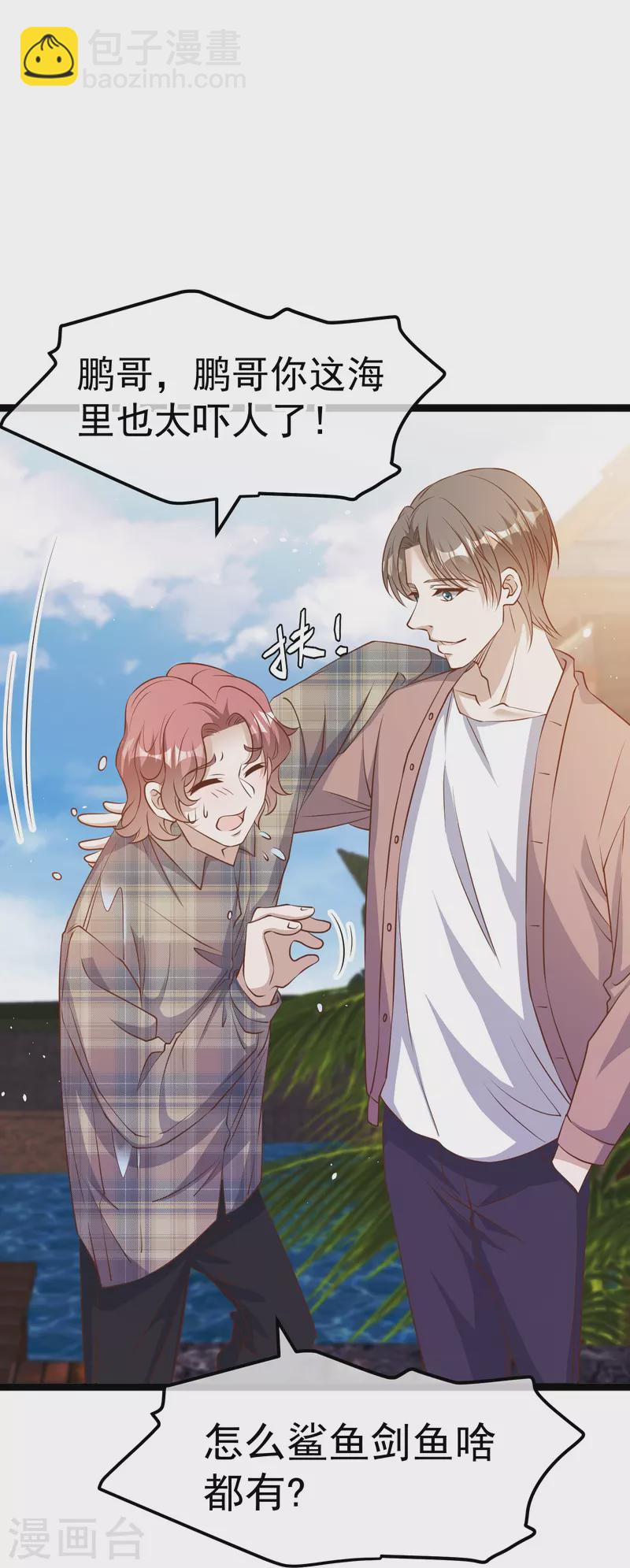 第244话 王聪聪“下海”13