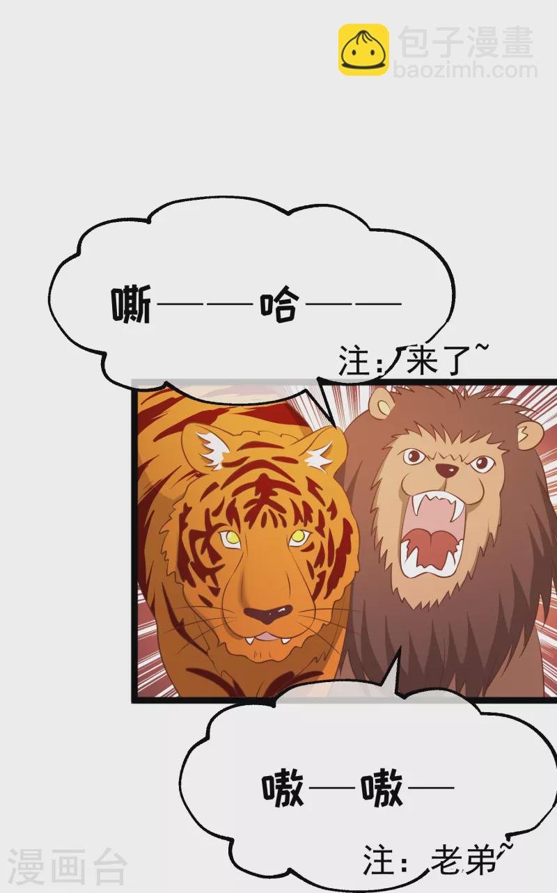 第244话 王聪聪“下海”15