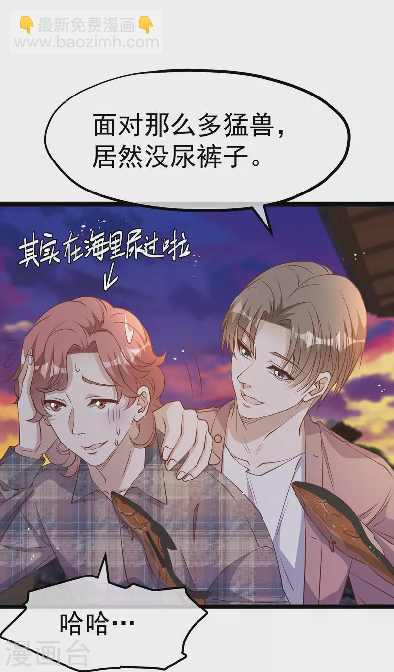 第244话 王聪聪“下海”18