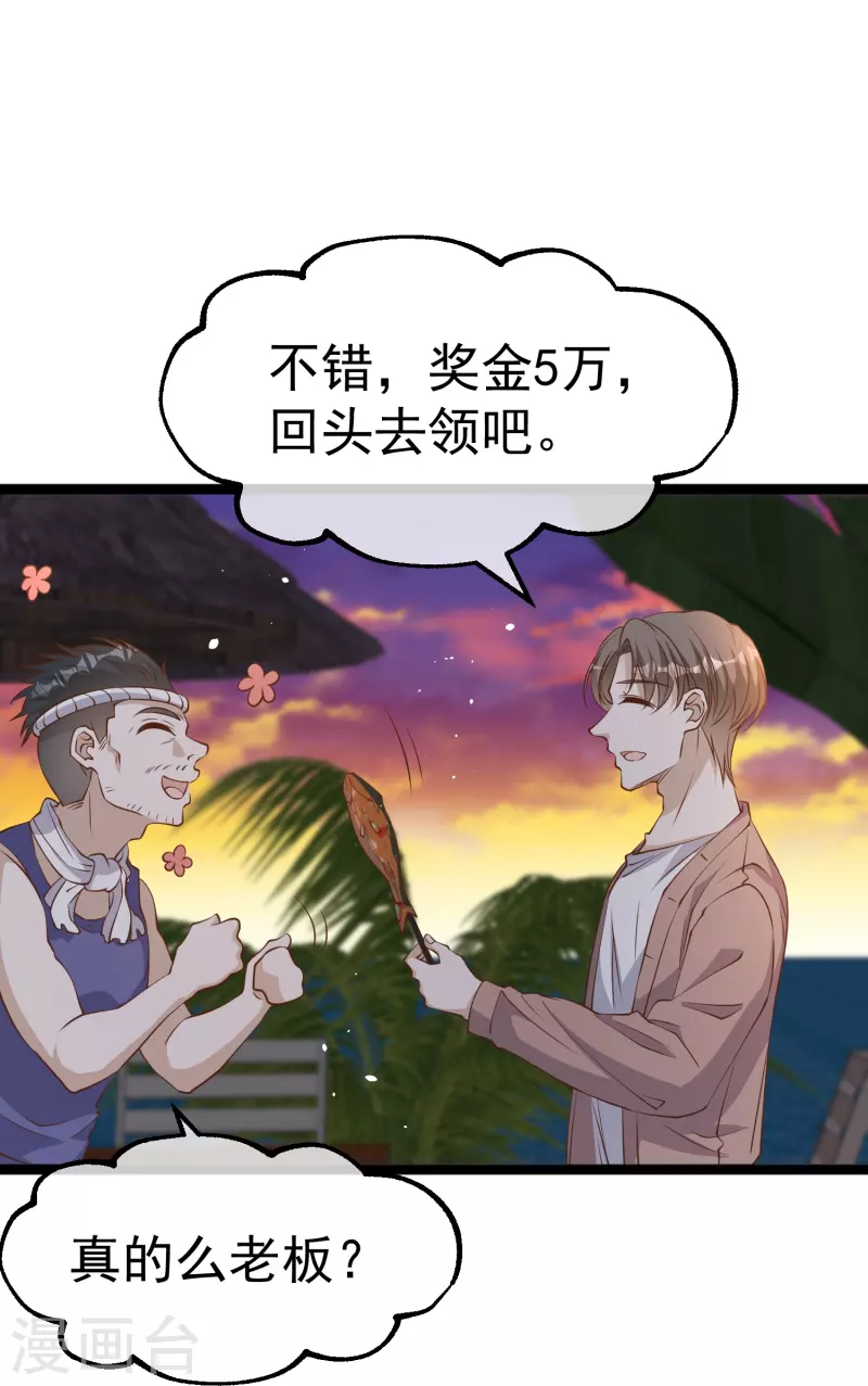 第244话 王聪聪“下海”20