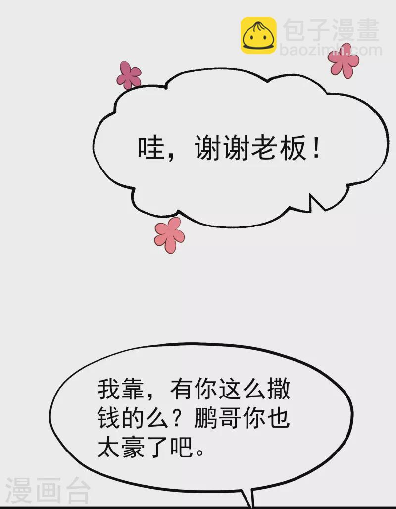 第244话 王聪聪“下海”22