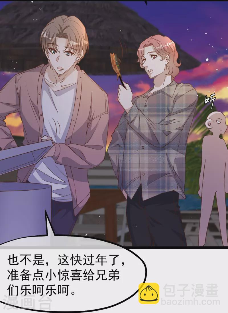 第244话 王聪聪“下海”23