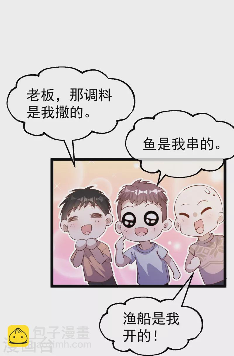 第244话 王聪聪“下海”24