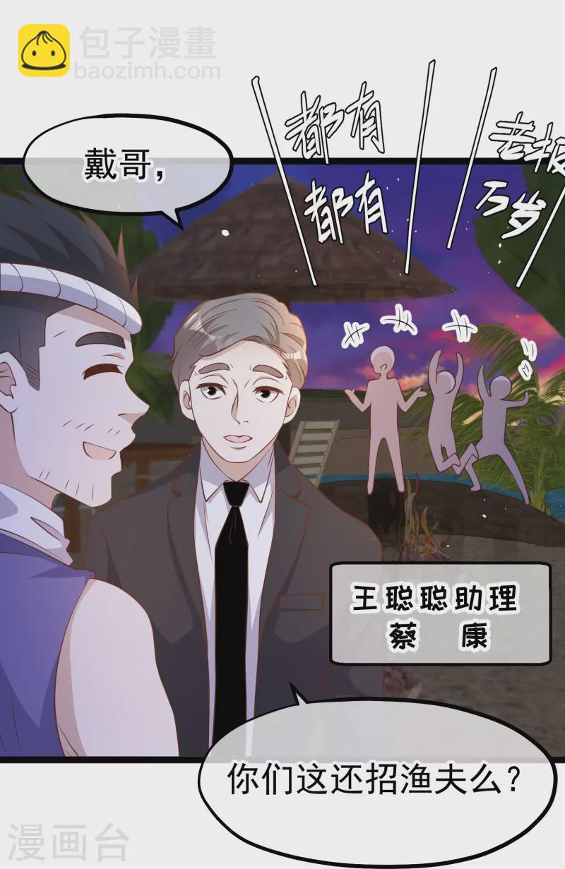 第244话 王聪聪“下海”25