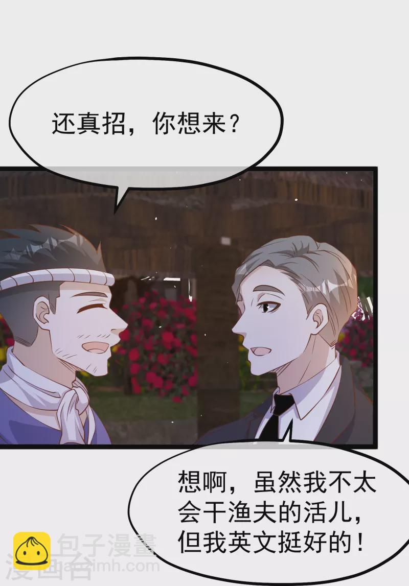 第244话 王聪聪“下海”26