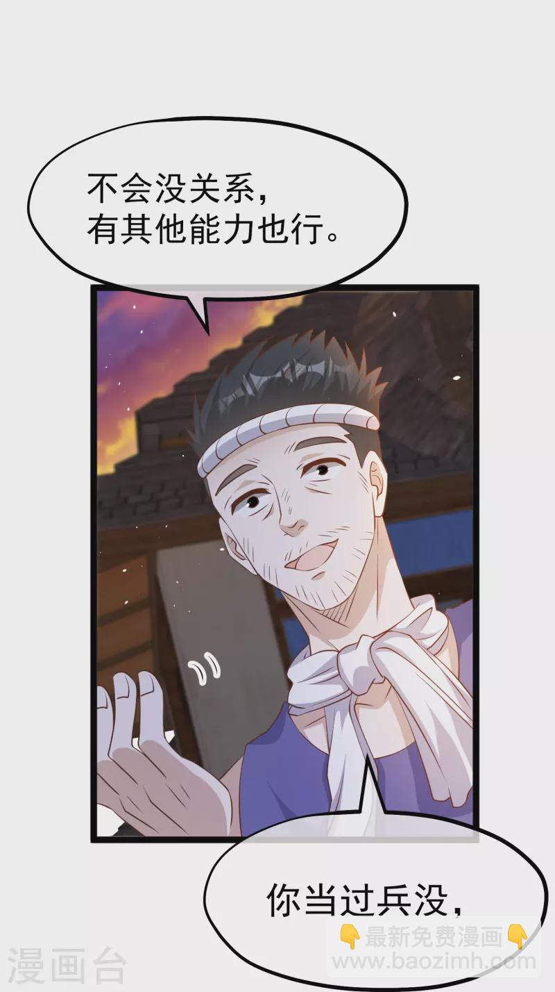第244话 王聪聪“下海”28