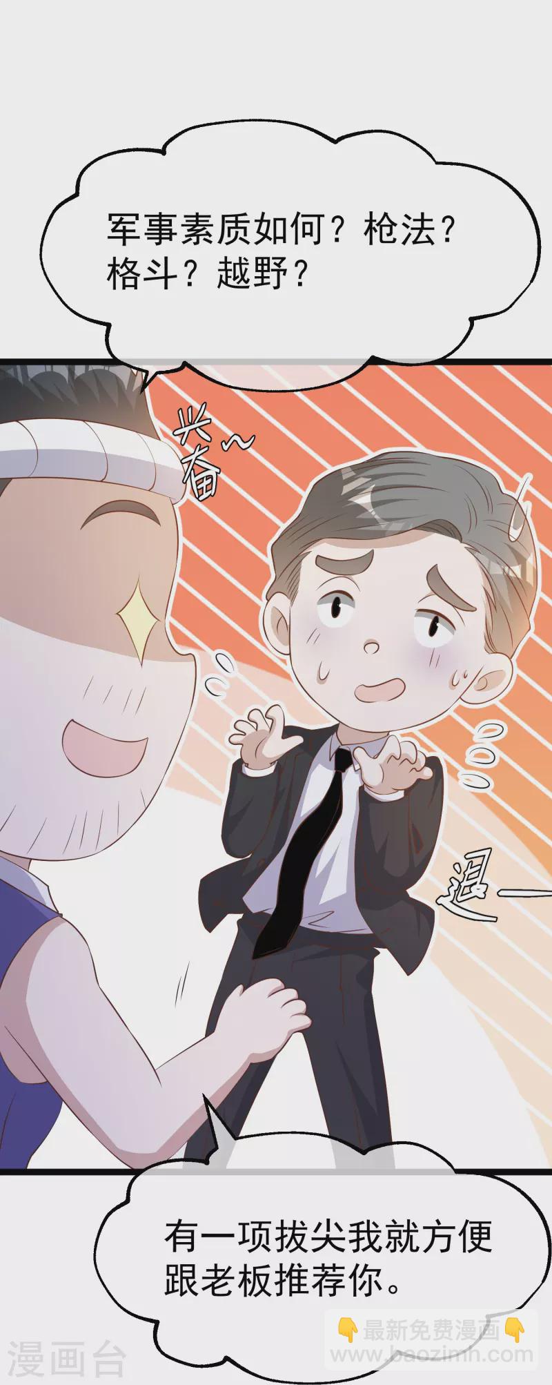 第244话 王聪聪“下海”29