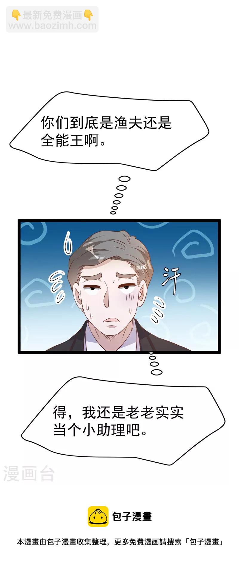 第244话 王聪聪“下海”30