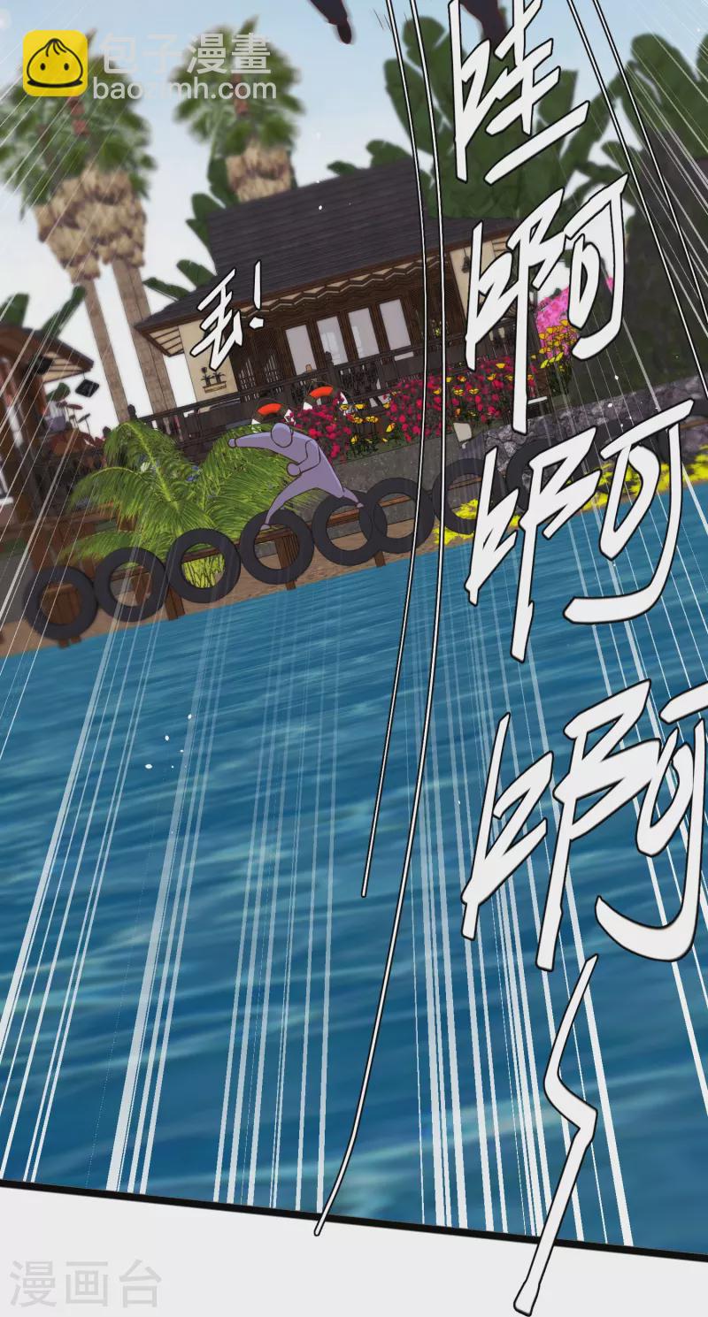 第244话 王聪聪“下海”6