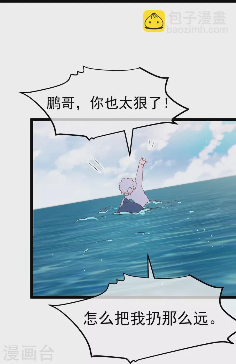 第244话 王聪聪“下海”8