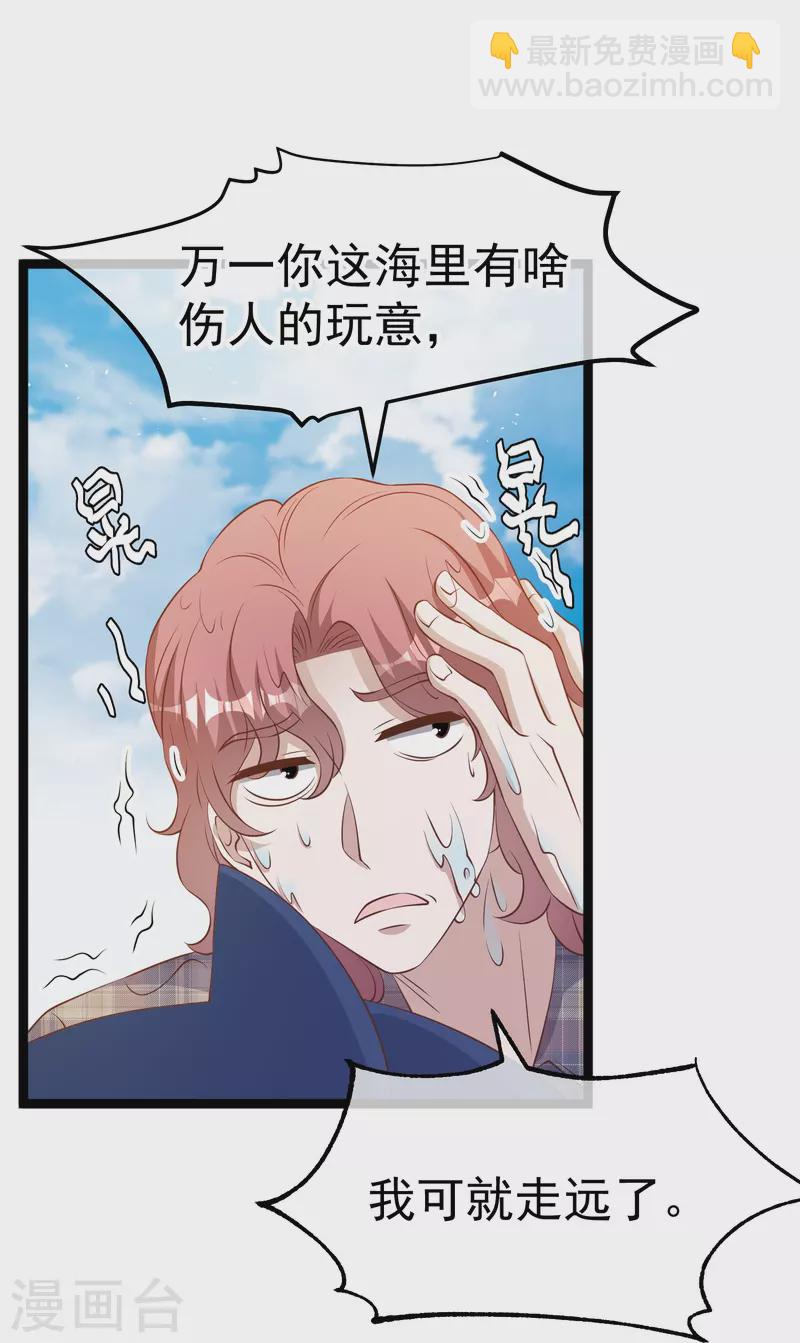 第244话 王聪聪“下海”9