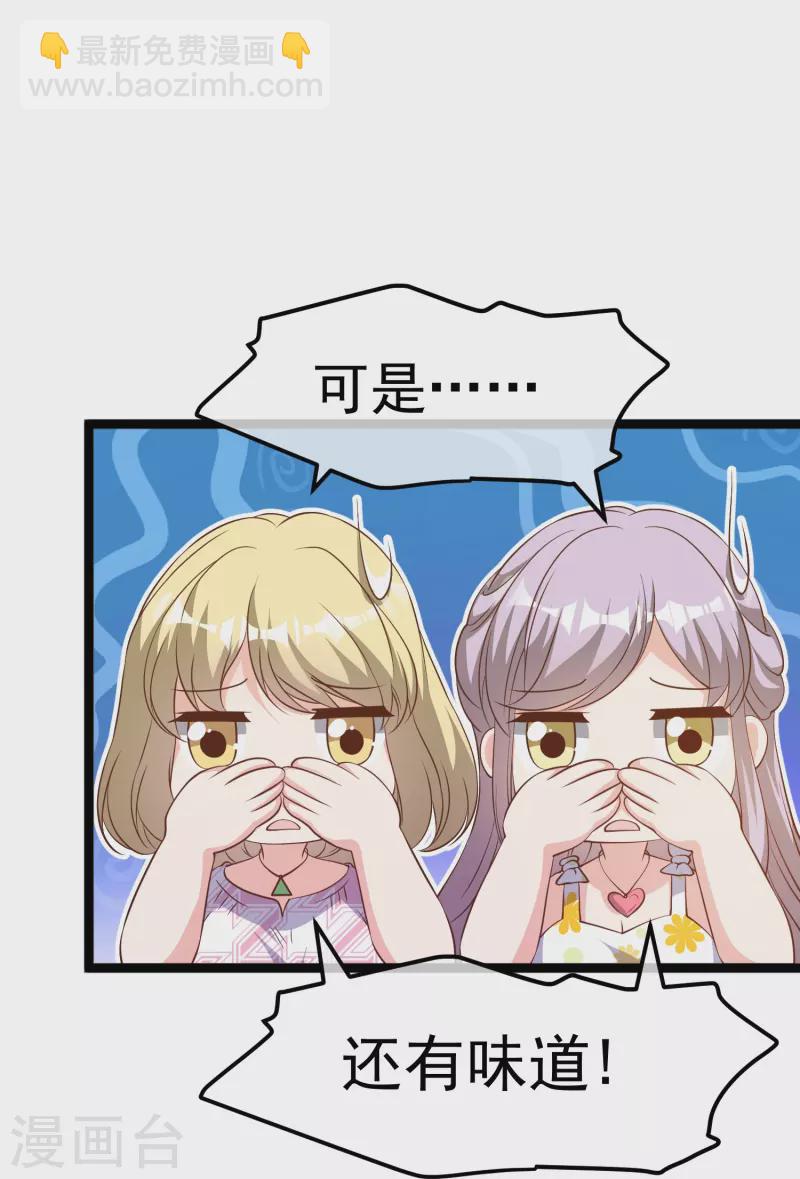 第246话 顶级臭水！13