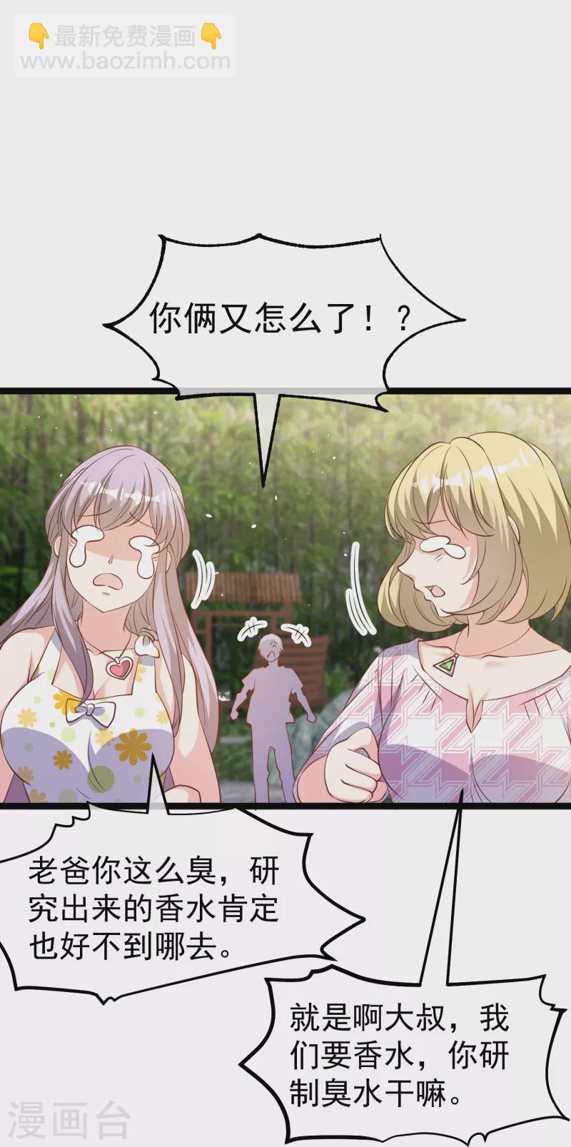 第246话 顶级臭水！16