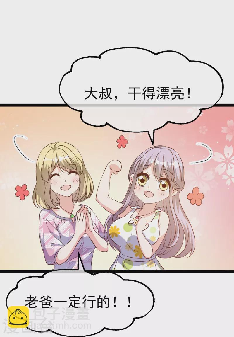 第246话 顶级臭水！18