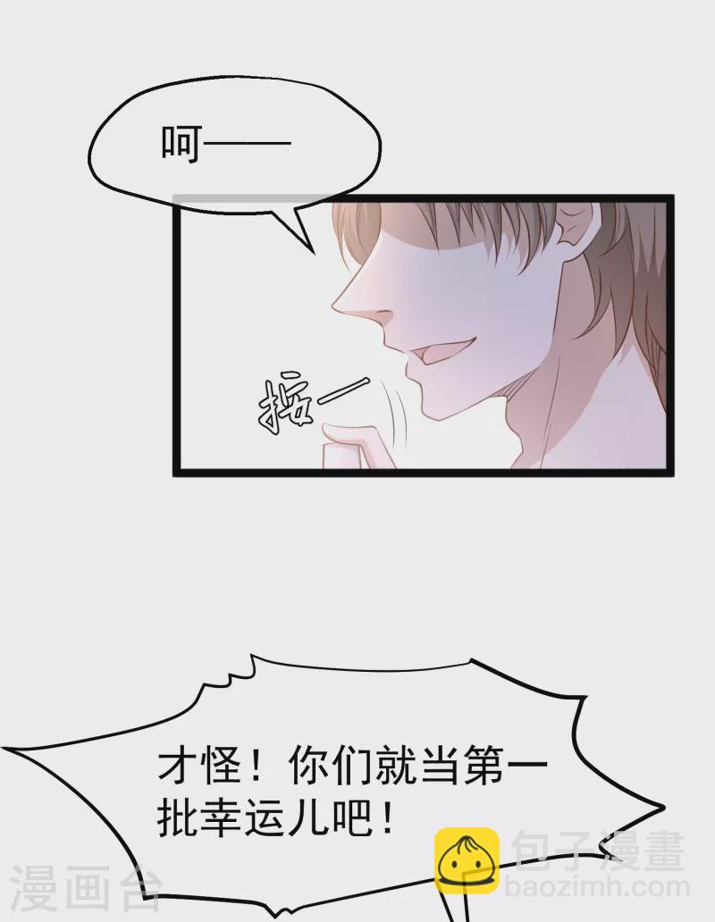 第246话 顶级臭水！19