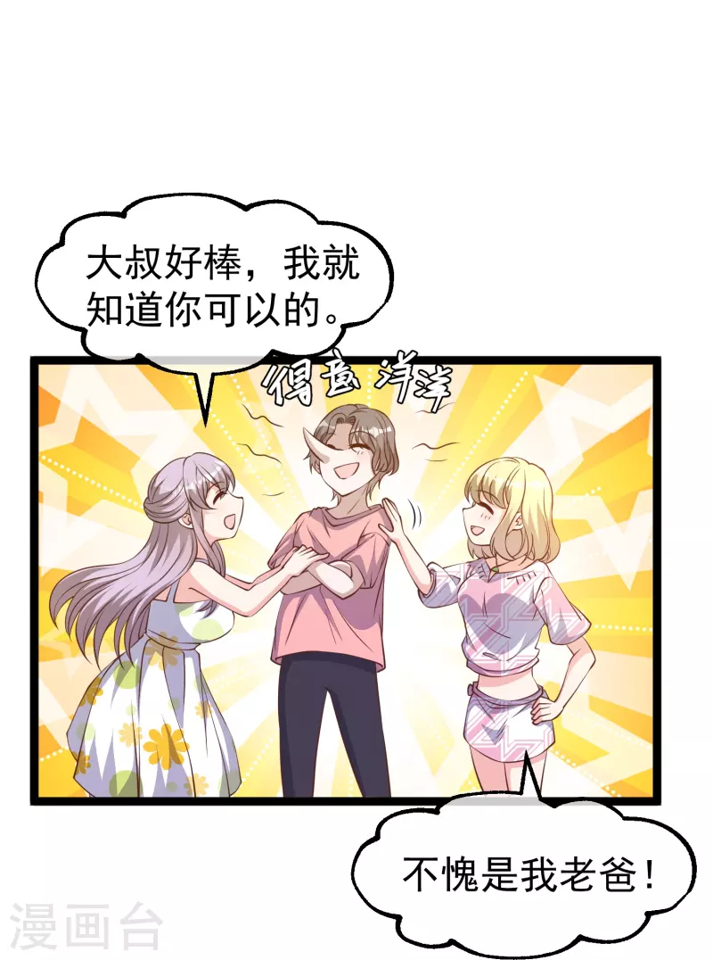 第246话 顶级臭水！26