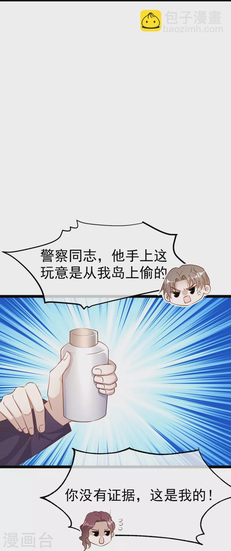 第248话 你惹他干嘛？！17