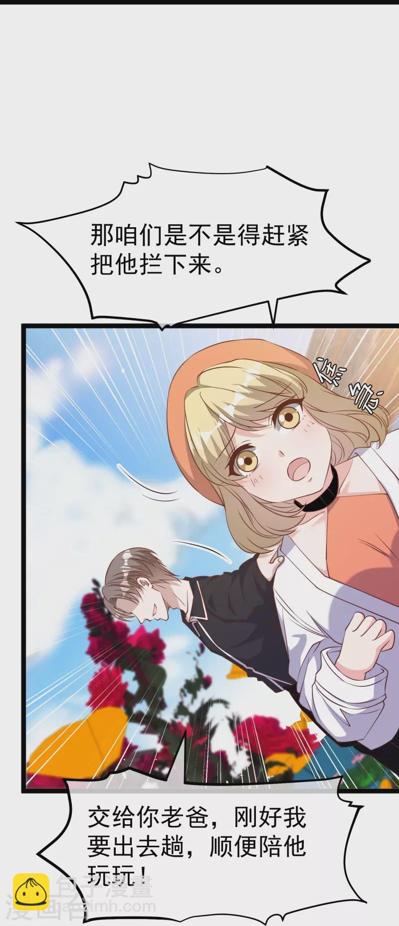 第248话 你惹他干嘛？！8
