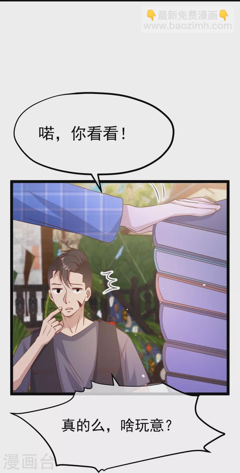 第249话 猛子的家庭地位16