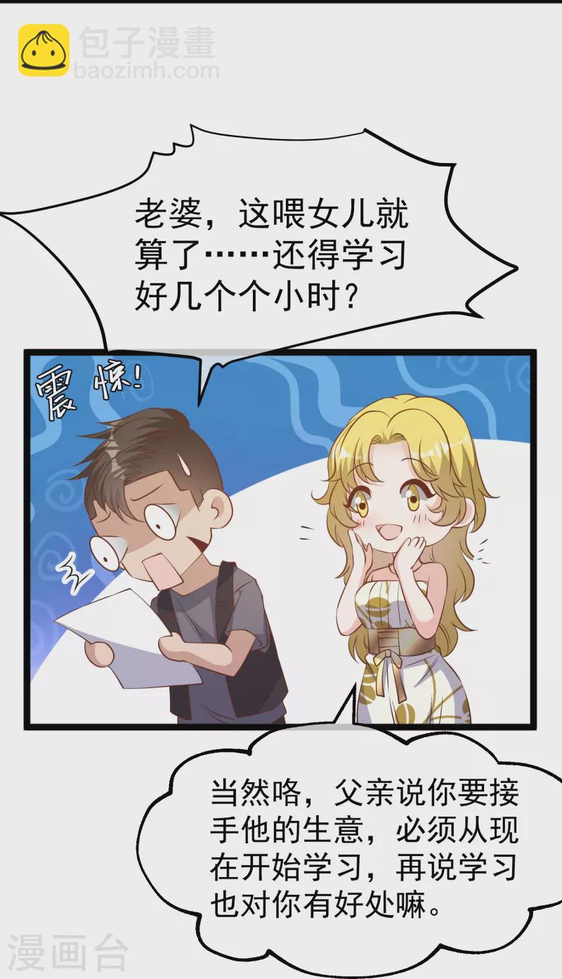 第249话 猛子的家庭地位25