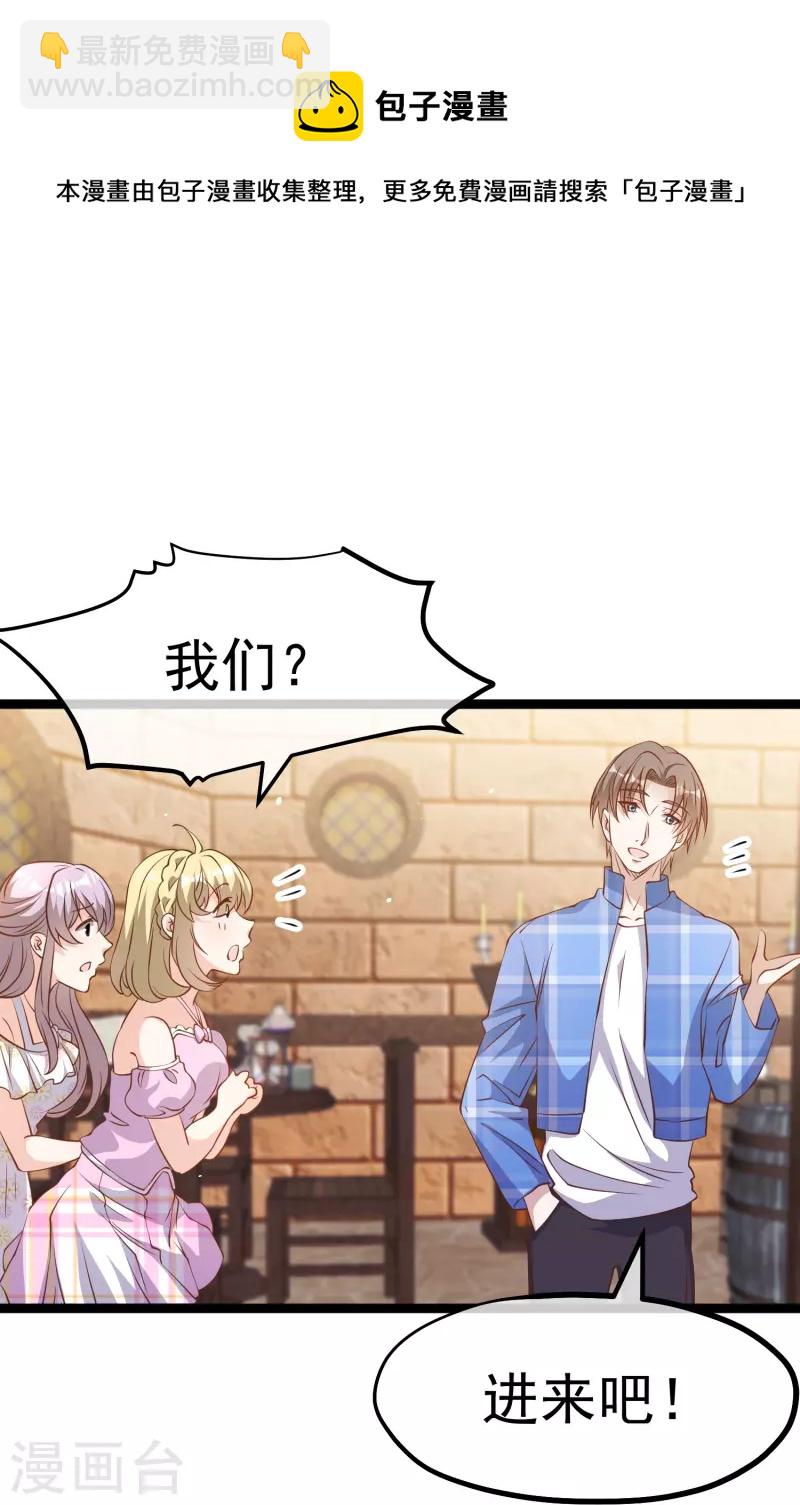 第249话 猛子的家庭地位9