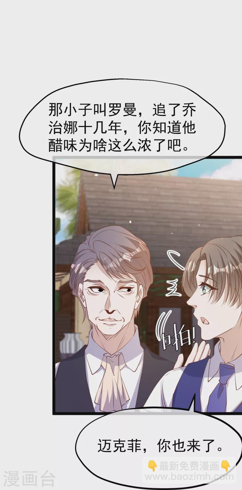 第250话 杨猛的情敌13