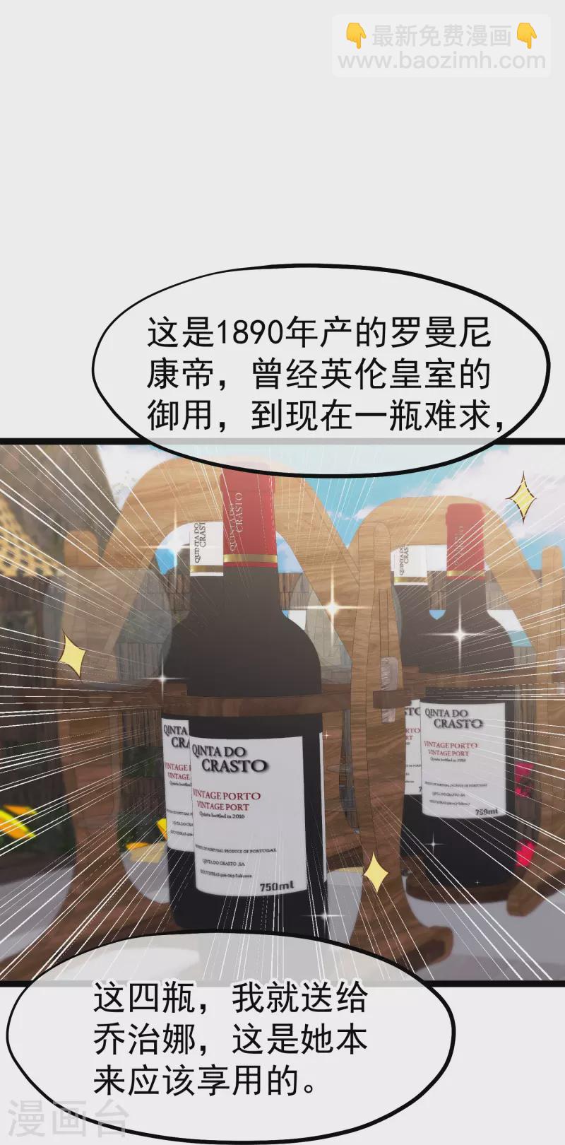 第250话 杨猛的情敌22