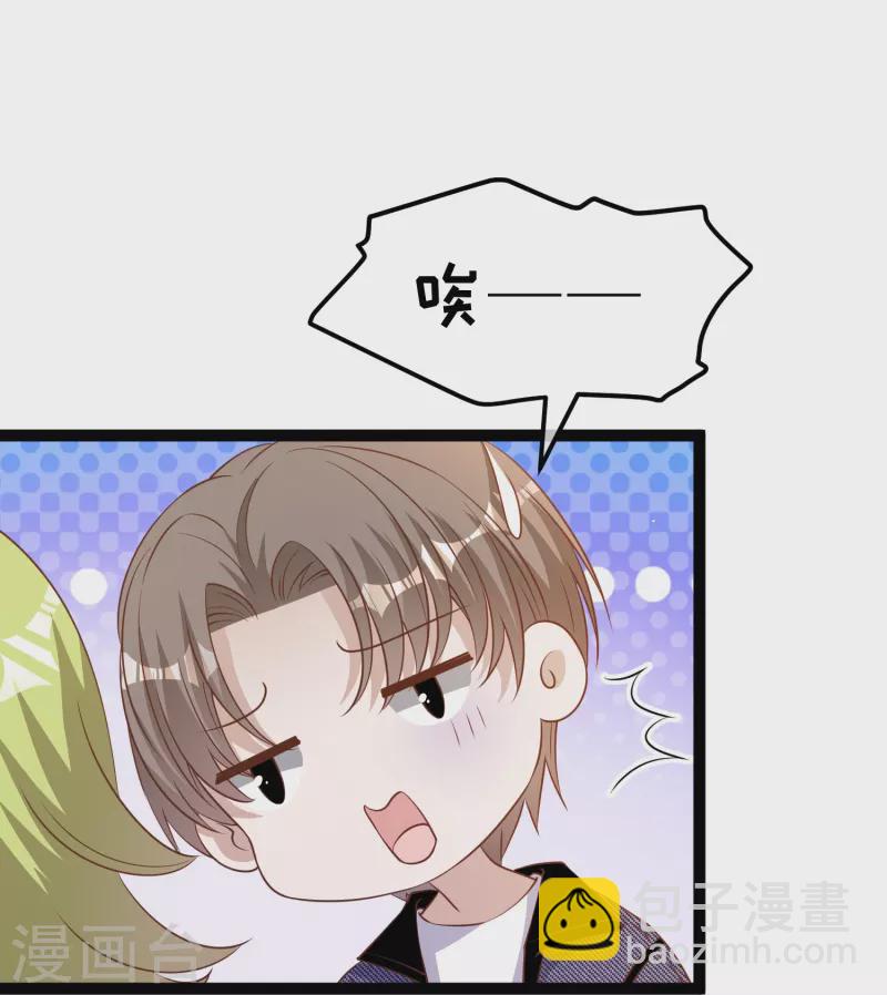 第252话 美女，你谁？14
