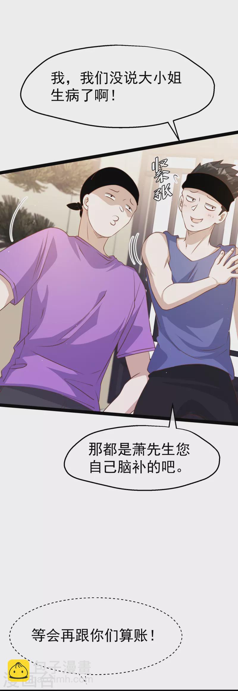 第252话 美女，你谁？16