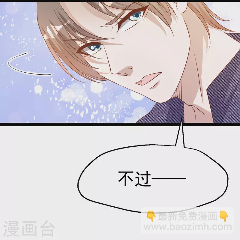 第252话 美女，你谁？17