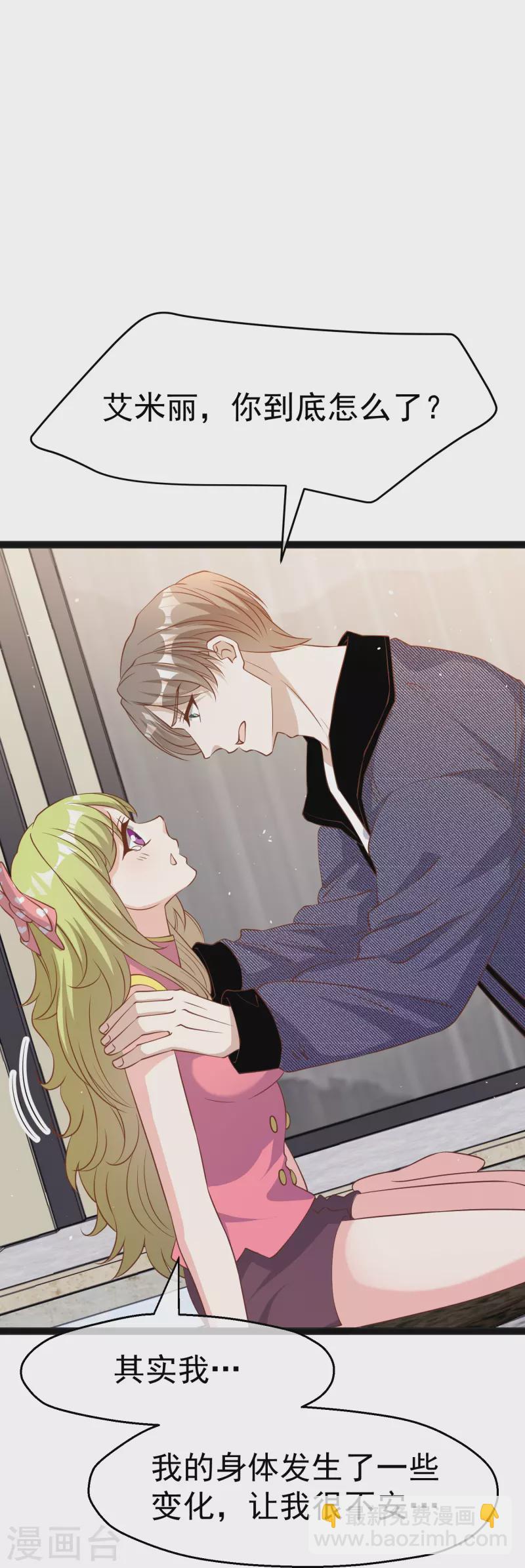 第252话 美女，你谁？18