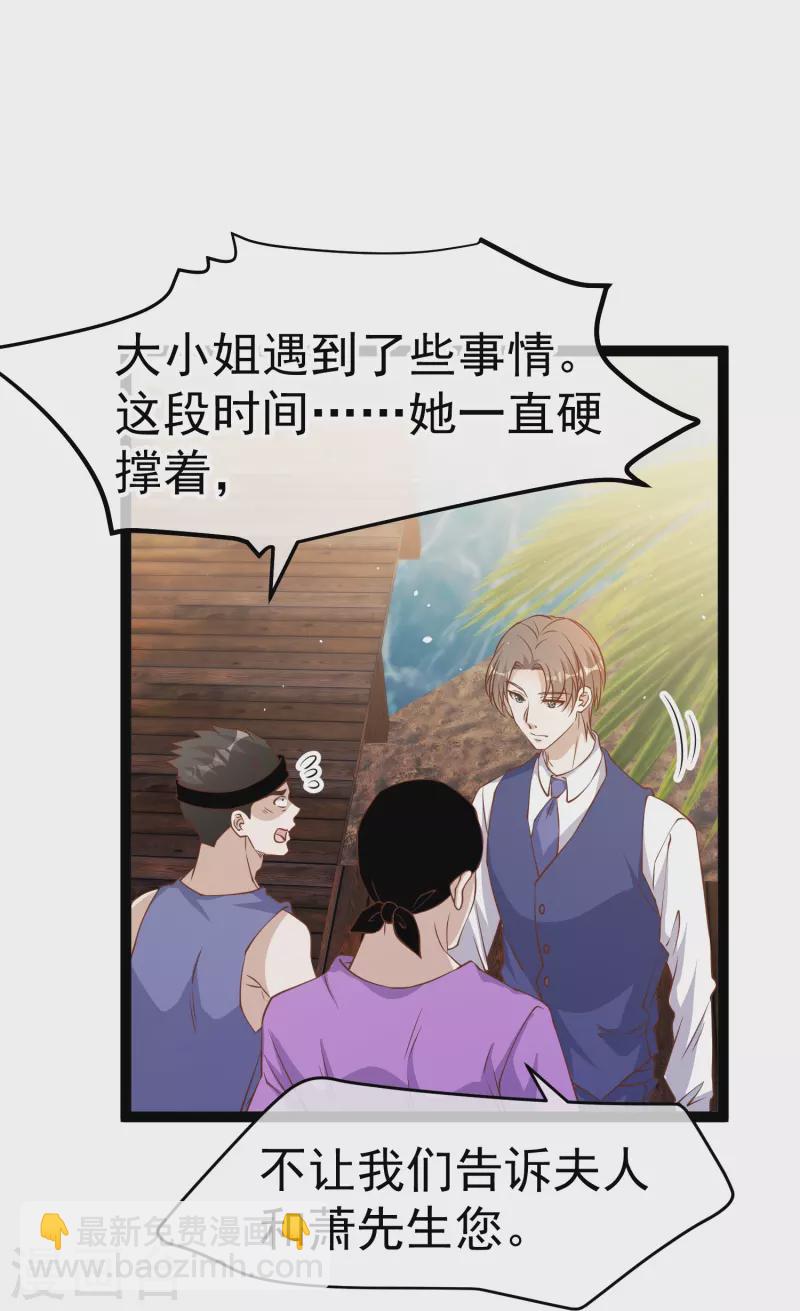 第252话 美女，你谁？2